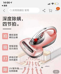 九成新美的除螨仪转让