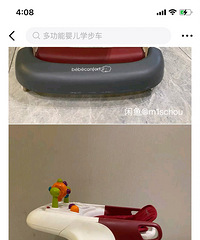 bebeconfort婴儿学步车手推车