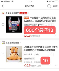 处理很多小东西