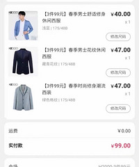 海L之家清仓特卖全新男装3件99元包邮。