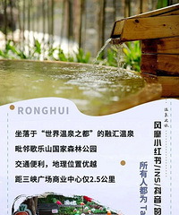 融汇温泉票+自助餐券转卖