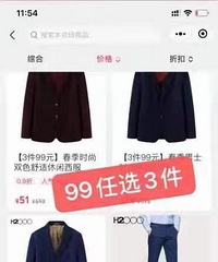 海澜Z家男装全新包邮3件99元