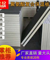 阳光棚隔热板