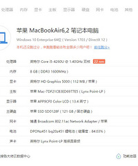 出MacbookAir(2014款)
