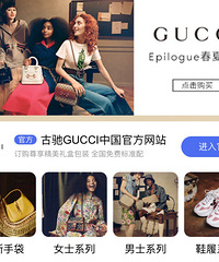 转让gucci解放碑金鹰专柜额度