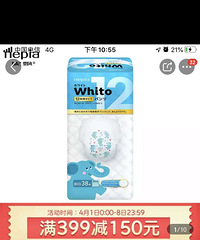进口妮飘拉拉裤xl 38枚