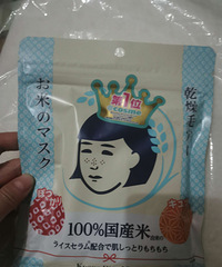日本大米面膜10片60包邮