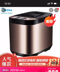 全新美的面包机,包装都没开