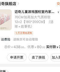 �����ͯΧ��1.8��2��