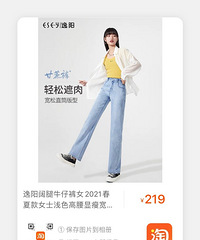 逸阳直筒裤,没穿过,买来习惯先下水,现在觉得有点大了