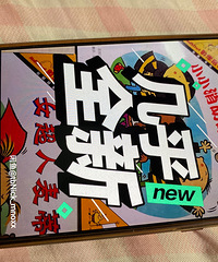 偷
查看详情>>
怪兽大风吹,几乎全新,8册30元重庆自提
1个月前 收录
![怪兽大风吹,几乎全新,8册30元重庆自提
