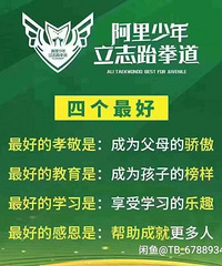重庆阿里跆拳道卡低价转让