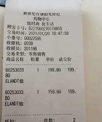 ELAND羊毛大衣,专柜购入,全新,199元转