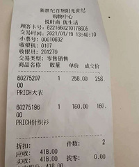 PRICH羊毛大衣,全新,专柜购入