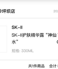 sk II  ȫ�� 330mlת