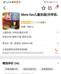 沙坪坝王府井三楼More Fun儿童乐园次卡转让