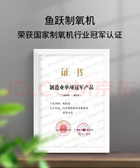 鱼跃制氧机九成新低价转让