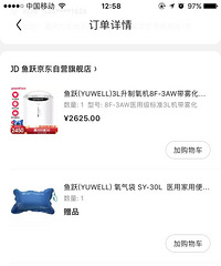 鱼跃制氧机九成新低价转让