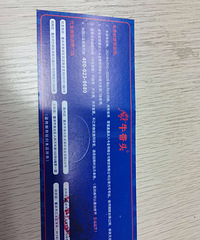 牛带头现金消费券券