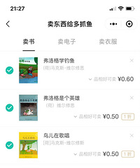 有没有人收小朋友的书?0-5岁应该适用
