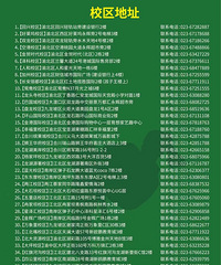 跆拳道低价转让