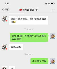 贤明跆拳道次卡转让