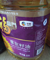 5折转让几桶菜籽油