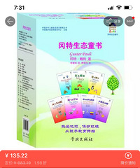 学前科普-冈特生态童书
