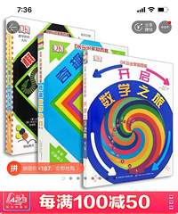 Dk玩出来的百科3本+学前儿童为什么小百科