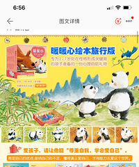 暖暖心绘本-口袋书