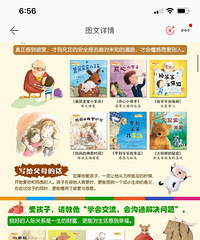 暖暖心绘本-口袋书