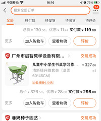 abs塑料学习桌全新转让