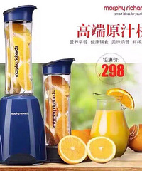 包邮转全新摩飞榨汁机