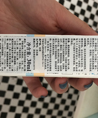 全新理肤泉防晒隔离修颜乳