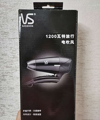 沙宣VS908BCN旅行吹风机便携1200W