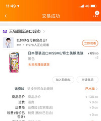 Kissme���߱ʣ�ȫ�º�ɫ����è���ʹ��룬45����