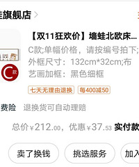 北欧挂画半价处理