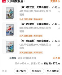 北欧挂画半价处理
