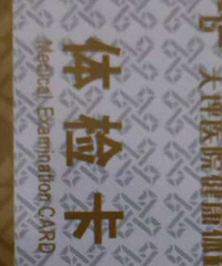 ����ת�ô�ƺ��쿨�����������Ի�˽��