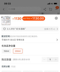 兰蔻极光水250ml