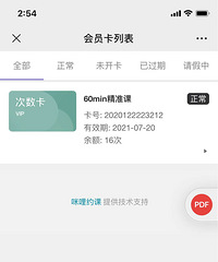 汽博中心形伊美普拉提馆私教课转让