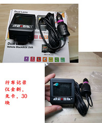 行车记录仪