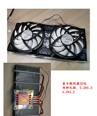 显卡散热器