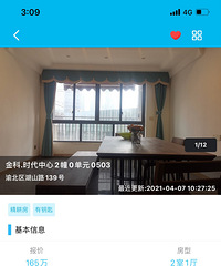 急售世茂茂悦府三期房屋一套