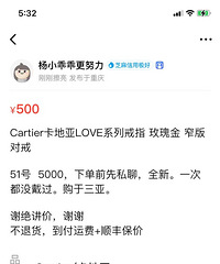 Cartier卡地亚LOVE系列戒指 玫瑰金 窄版对戒