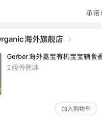 Gerber����α��л�������ʳ�㽶��ݮ�����׷�208g/��