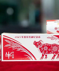 牛年纪念币