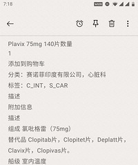 印度药 氯吡格雷心脏病 动脉粥样硬化 薄雪血药