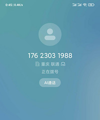 重庆联通移动生日靓号低价转卖
