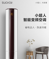 海尔 小超人 柱形柜机空调3P